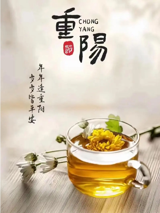 今日重陽(yáng)，愿歲月溫柔以待，愿時(shí)光靜好如初